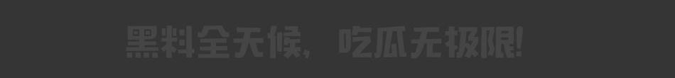 同城约炮